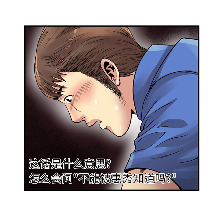 [韩国漫画] 恋上闺蜜的爸爸 爱情,巨乳大奶,不伦#[79P]-59