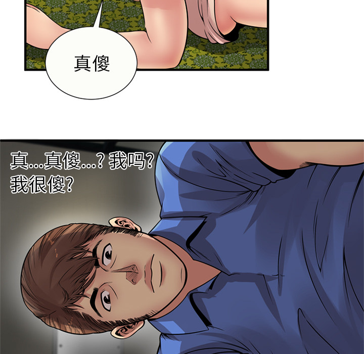 [韩国漫画] 恋上闺蜜的爸爸 爱情,巨乳大奶,不伦#[79P]-64