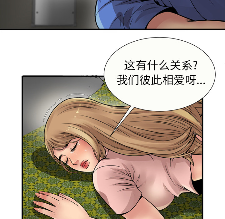 [韩国漫画] 恋上闺蜜的爸爸 爱情,巨乳大奶,不伦#[79P]-65