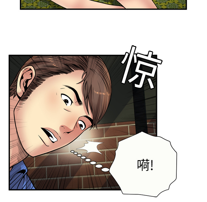 [韩国漫画] 恋上闺蜜的爸爸 爱情,巨乳大奶,不伦#[79P]-66