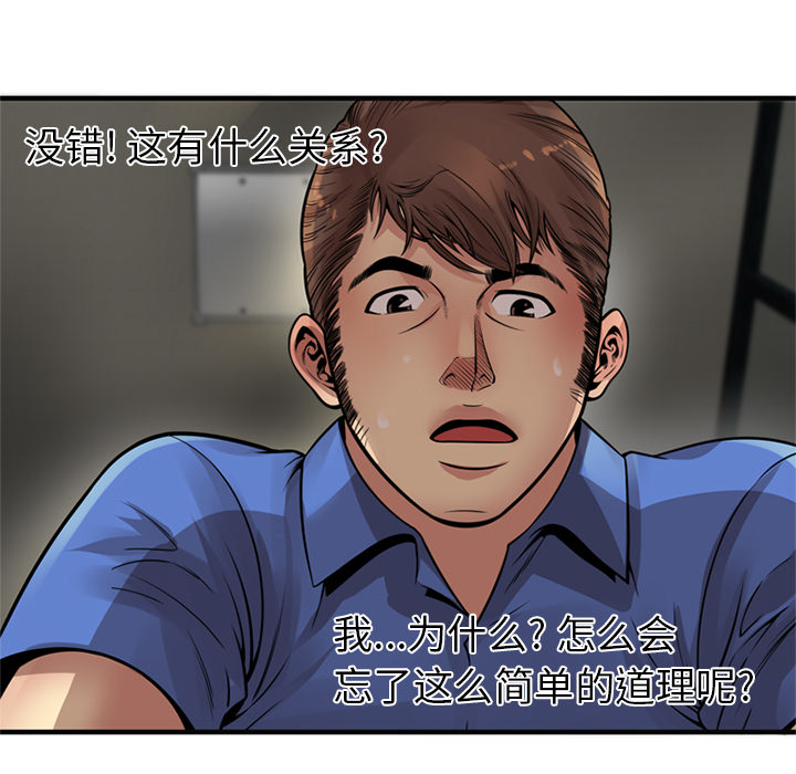 [韩国漫画] 恋上闺蜜的爸爸 爱情,巨乳大奶,不伦#[79P]-67