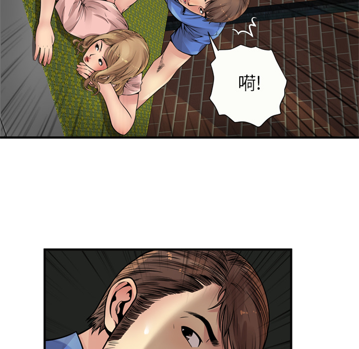 [韩国漫画] 恋上闺蜜的爸爸 爱情,巨乳大奶,不伦#[79P]-69