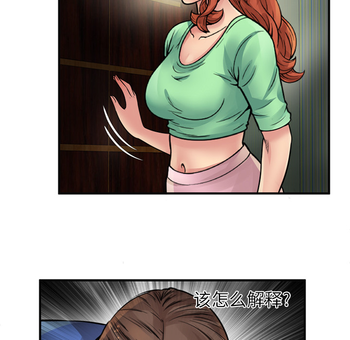 [韩国漫画] 恋上闺蜜的爸爸 爱情,巨乳大奶,不伦#[79P]-71