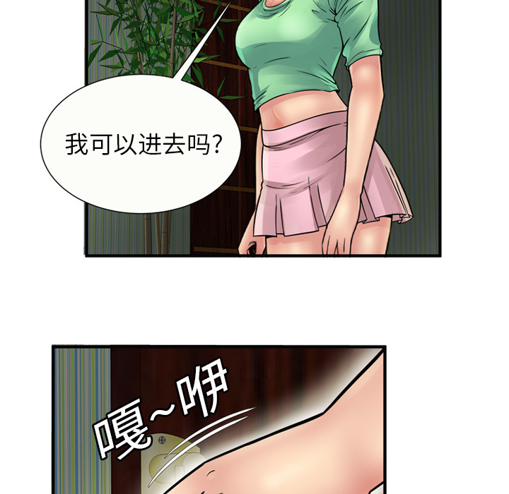 [韩国漫画] 恋上闺蜜的爸爸 爱情,巨乳大奶,不伦#[79P]-74