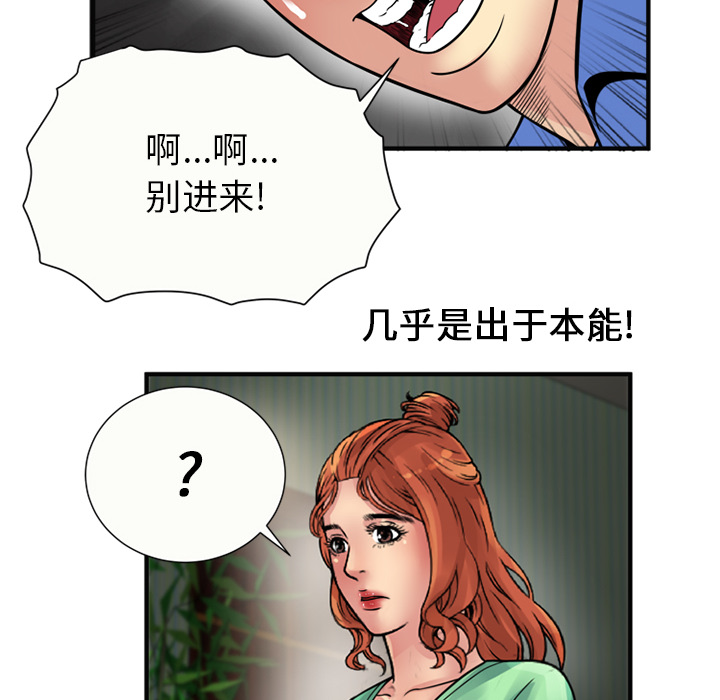 [韩国漫画] 恋上闺蜜的爸爸 爱情,巨乳大奶,不伦#[79P]-76