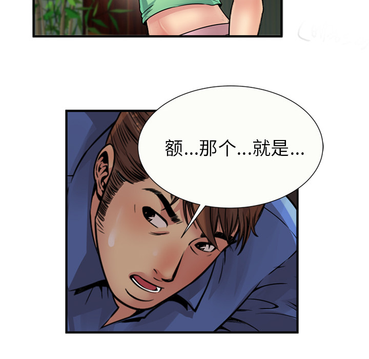 [韩国漫画] 恋上闺蜜的爸爸 爱情,巨乳大奶,不伦#[79P]-78
