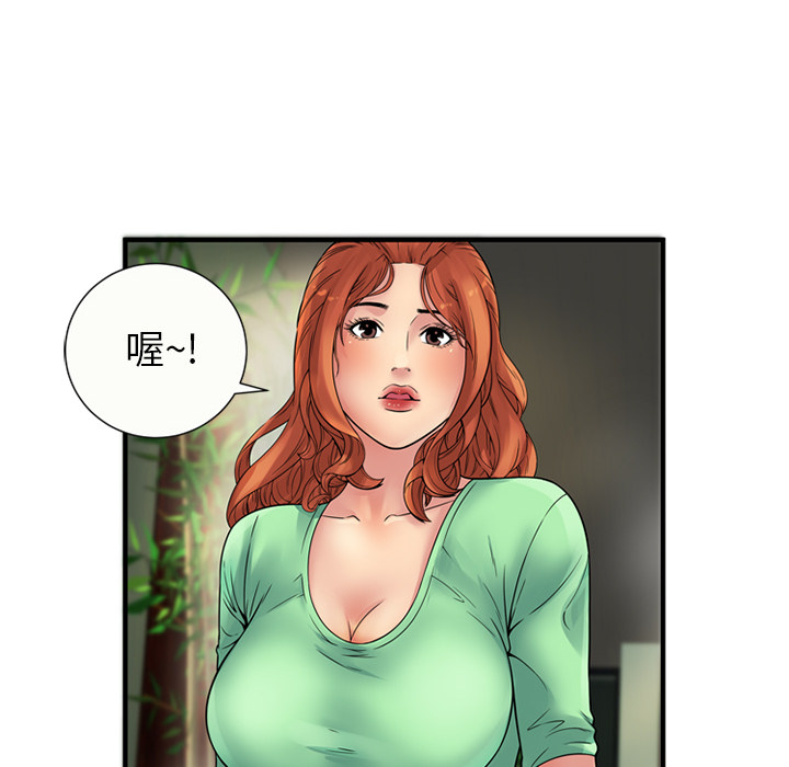 [韩国漫画] 恋上闺蜜的爸爸 爱情,巨乳大奶,不伦#[89P]-10