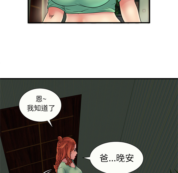 [韩国漫画] 恋上闺蜜的爸爸 爱情,巨乳大奶,不伦#[89P]-11