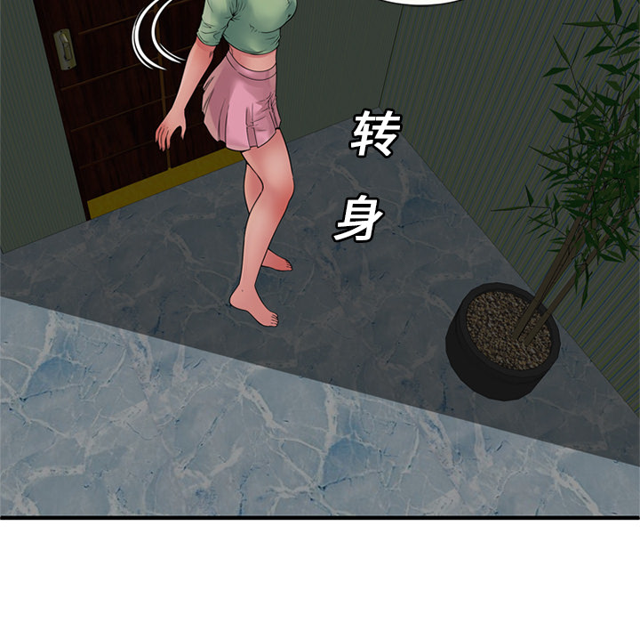 [韩国漫画] 恋上闺蜜的爸爸 爱情,巨乳大奶,不伦#[89P]-12