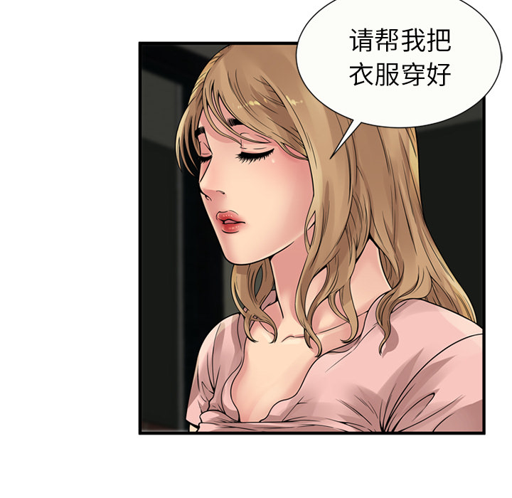 [韩国漫画] 恋上闺蜜的爸爸 爱情,巨乳大奶,不伦#[89P]-21