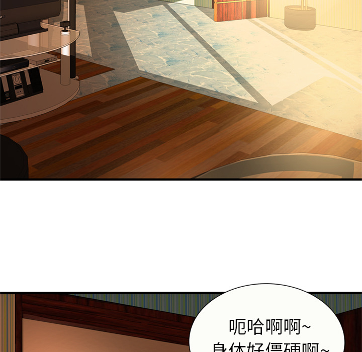 [韩国漫画] 恋上闺蜜的爸爸 爱情,巨乳大奶,不伦#[89P]-29