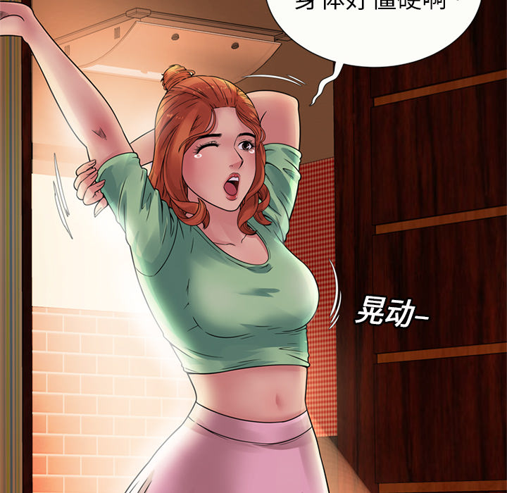 [韩国漫画] 恋上闺蜜的爸爸 爱情,巨乳大奶,不伦#[89P]-30