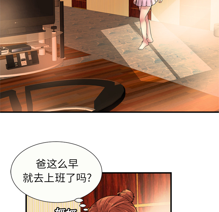 [韩国漫画] 恋上闺蜜的爸爸 爱情,巨乳大奶,不伦#[89P]-32