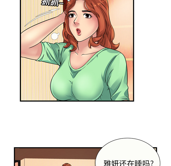 [韩国漫画] 恋上闺蜜的爸爸 爱情,巨乳大奶,不伦#[89P]-33