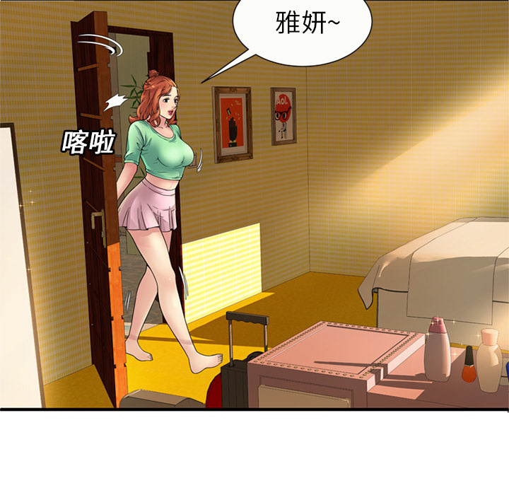 [韩国漫画] 恋上闺蜜的爸爸 爱情,巨乳大奶,不伦#[89P]-36