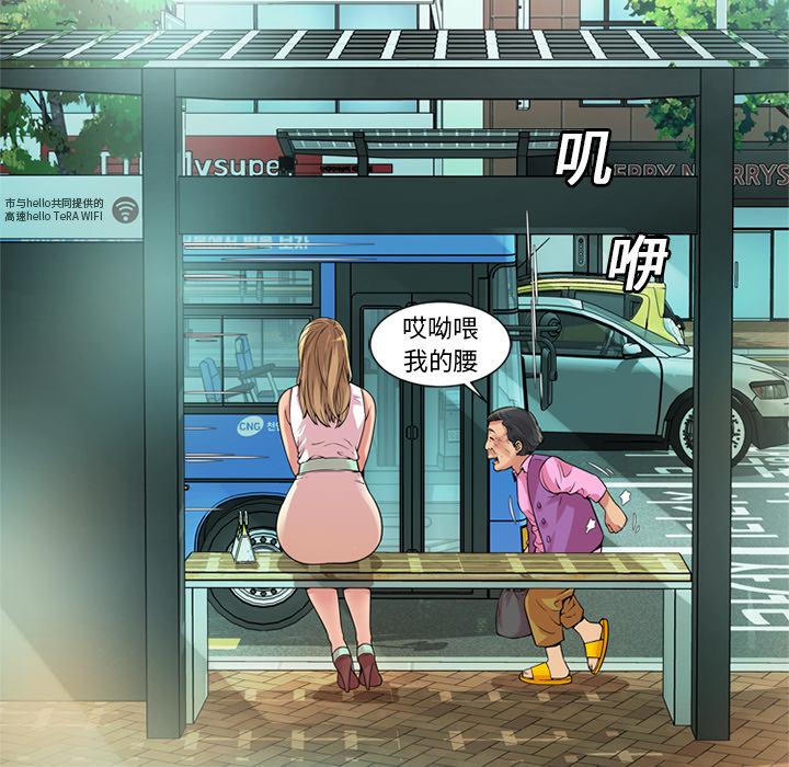 [韩国漫画] 恋上闺蜜的爸爸 爱情,巨乳大奶,不伦#[89P]-44