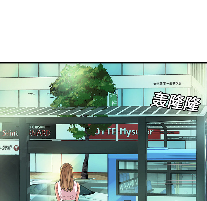 [韩国漫画] 恋上闺蜜的爸爸 爱情,巨乳大奶,不伦#[89P]-46