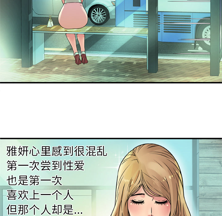 [韩国漫画] 恋上闺蜜的爸爸 爱情,巨乳大奶,不伦#[89P]-47