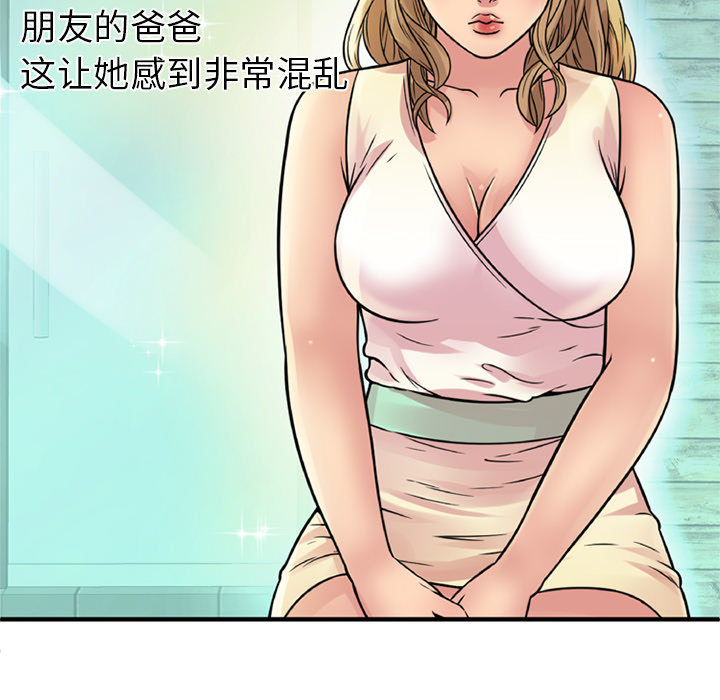 [韩国漫画] 恋上闺蜜的爸爸 爱情,巨乳大奶,不伦#[89P]-48