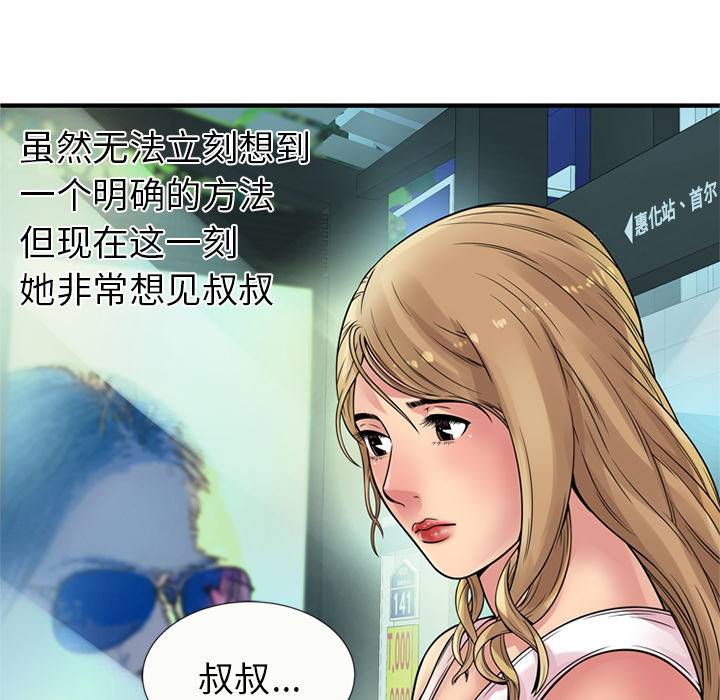 [韩国漫画] 恋上闺蜜的爸爸 爱情,巨乳大奶,不伦#[89P]-49