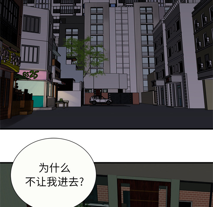 [韩国漫画] 恋上闺蜜的爸爸 爱情,巨乳大奶,不伦#[89P]-5