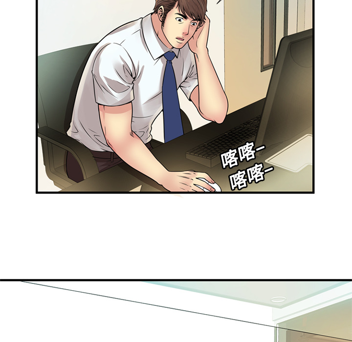 [韩国漫画] 恋上闺蜜的爸爸 爱情,巨乳大奶,不伦#[89P]-52