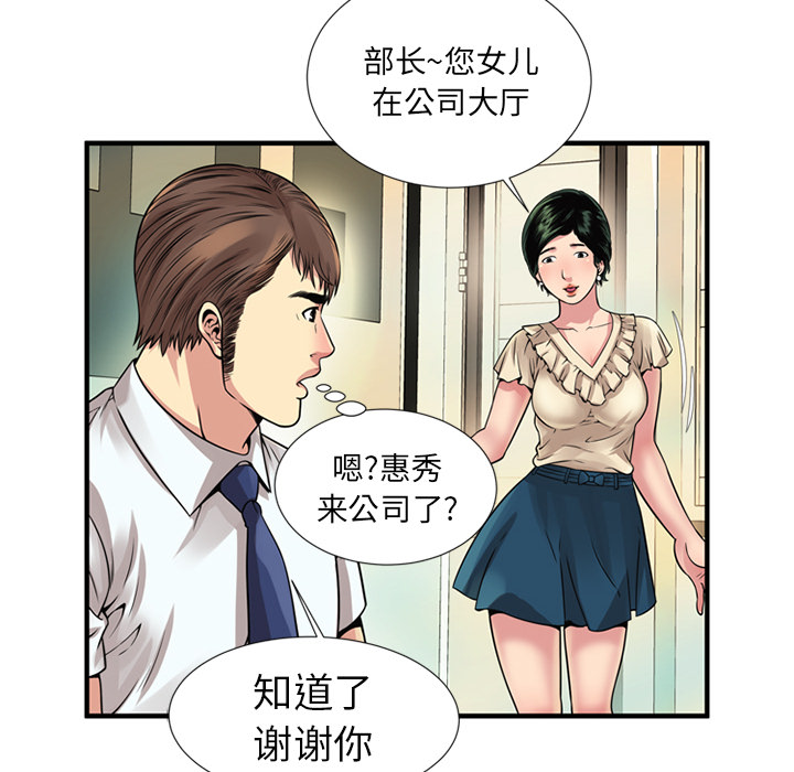 [韩国漫画] 恋上闺蜜的爸爸 爱情,巨乳大奶,不伦#[89P]-54