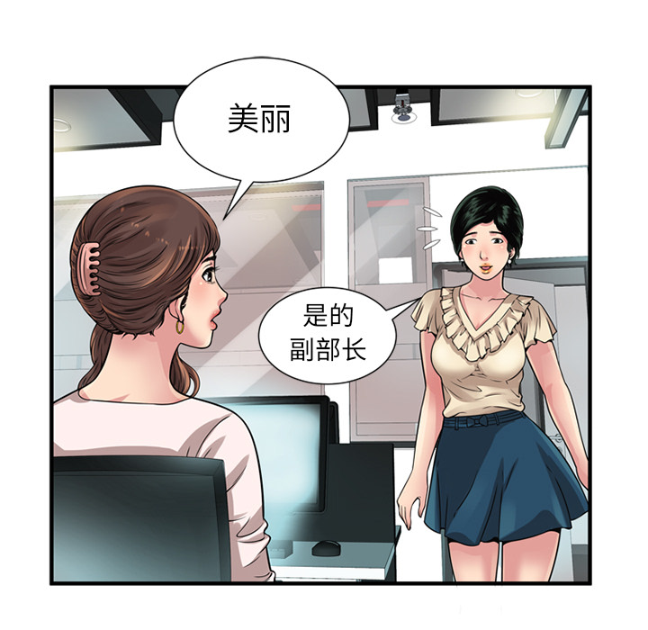 [韩国漫画] 恋上闺蜜的爸爸 爱情,巨乳大奶,不伦#[89P]-57