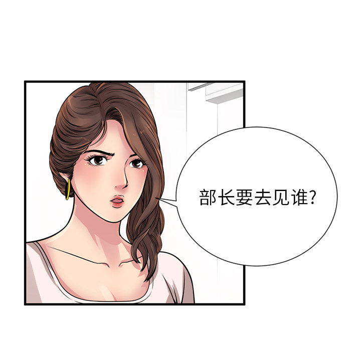 [韩国漫画] 恋上闺蜜的爸爸 爱情,巨乳大奶,不伦#[89P]-58