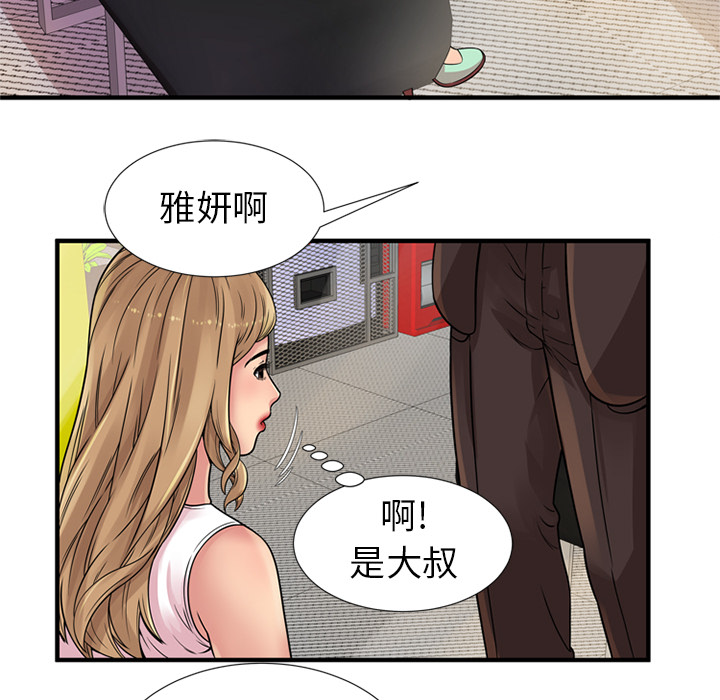 [韩国漫画] 恋上闺蜜的爸爸 爱情,巨乳大奶,不伦#[89P]-66