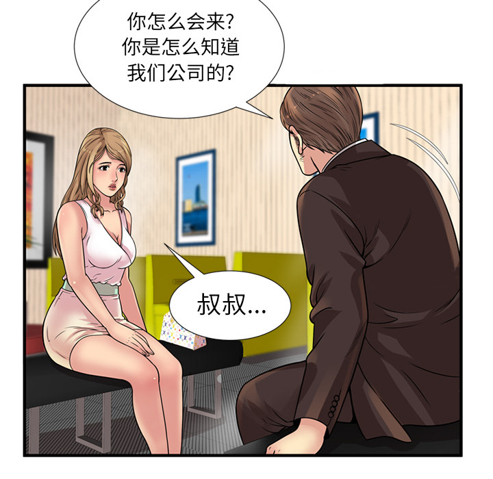[韩国漫画] 恋上闺蜜的爸爸 爱情,巨乳大奶,不伦#[89P]-67