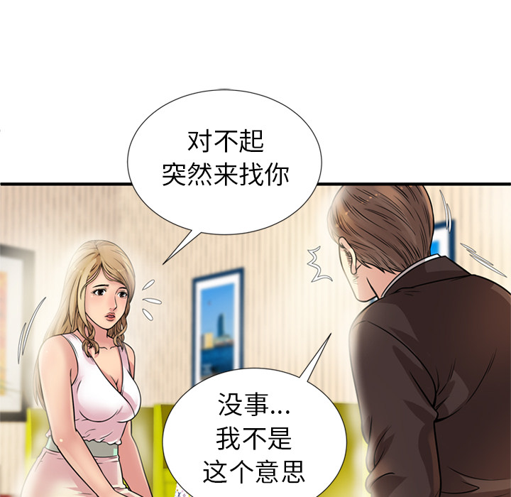 [韩国漫画] 恋上闺蜜的爸爸 爱情,巨乳大奶,不伦#[89P]-68