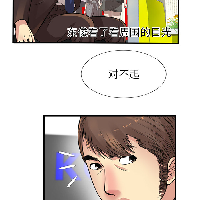 [韩国漫画] 恋上闺蜜的爸爸 爱情,巨乳大奶,不伦#[89P]-71