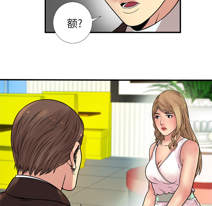 [韩国漫画] 恋上闺蜜的爸爸 爱情,巨乳大奶,不伦#[89P]-72