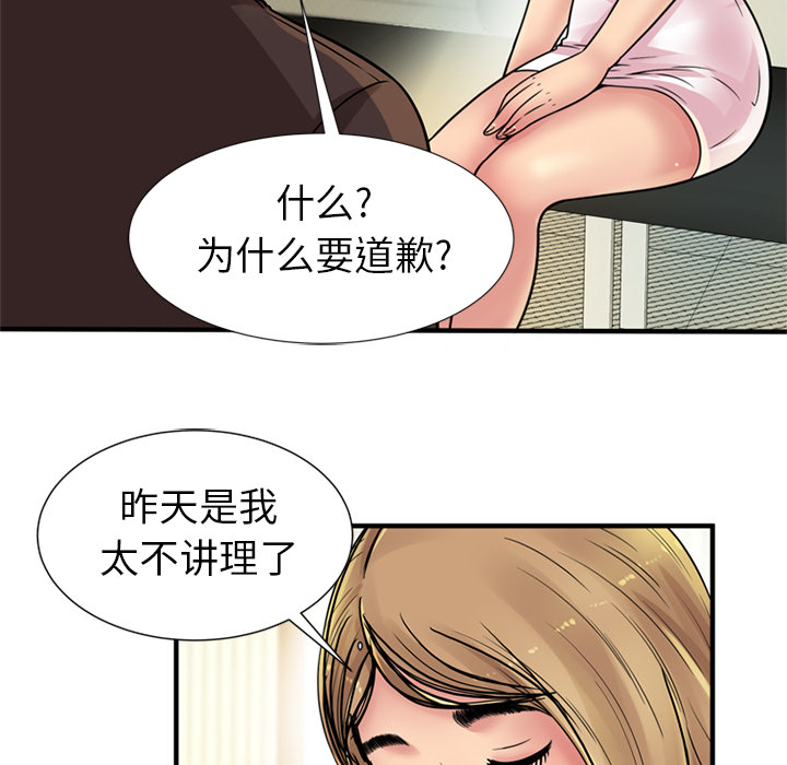 [韩国漫画] 恋上闺蜜的爸爸 爱情,巨乳大奶,不伦#[89P]-73