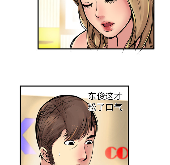 [韩国漫画] 恋上闺蜜的爸爸 爱情,巨乳大奶,不伦#[89P]-74