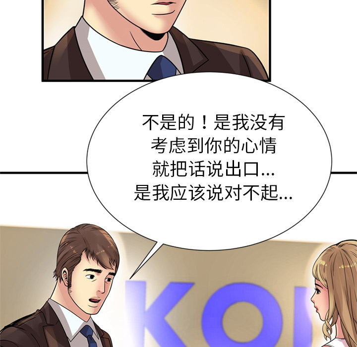[韩国漫画] 恋上闺蜜的爸爸 爱情,巨乳大奶,不伦#[89P]-75