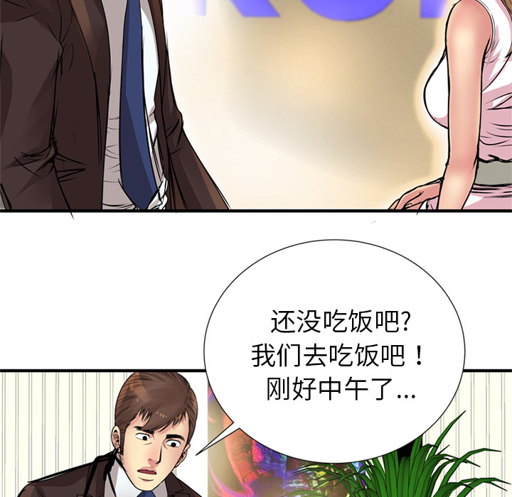 [韩国漫画] 恋上闺蜜的爸爸 爱情,巨乳大奶,不伦#[89P]-76