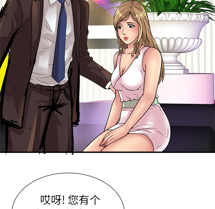 [韩国漫画] 恋上闺蜜的爸爸 爱情,巨乳大奶,不伦#[89P]-77