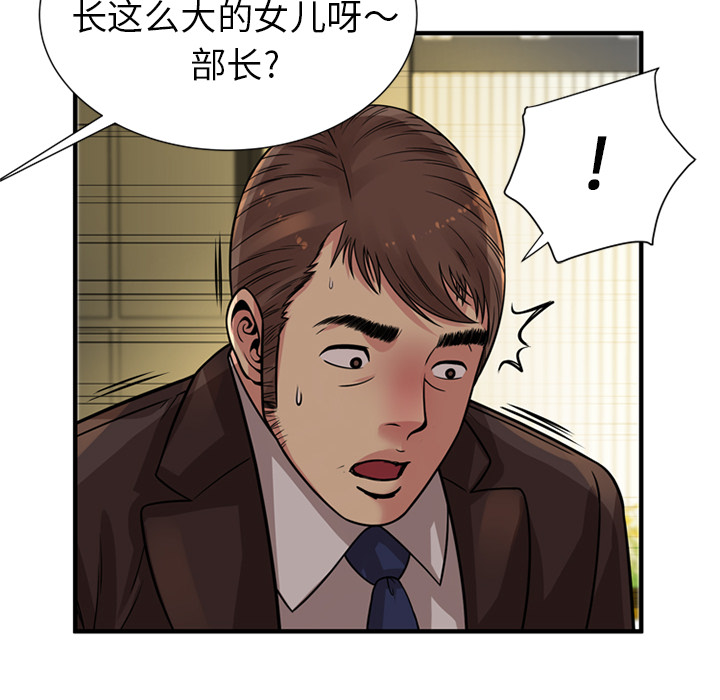 [韩国漫画] 恋上闺蜜的爸爸 爱情,巨乳大奶,不伦#[89P]-78