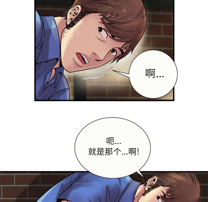 [韩国漫画] 恋上闺蜜的爸爸 爱情,巨乳大奶,不伦#[89P]-8