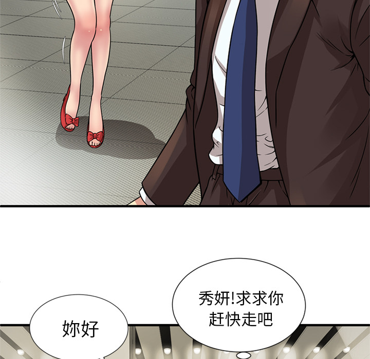[韩国漫画] 恋上闺蜜的爸爸 爱情,巨乳大奶,不伦#[89P]-80