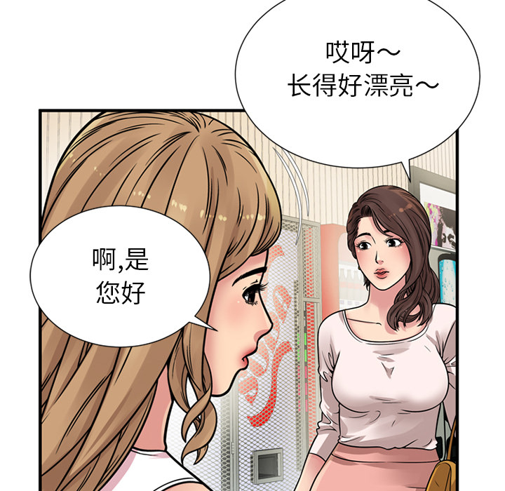 [韩国漫画] 恋上闺蜜的爸爸 爱情,巨乳大奶,不伦#[89P]-82