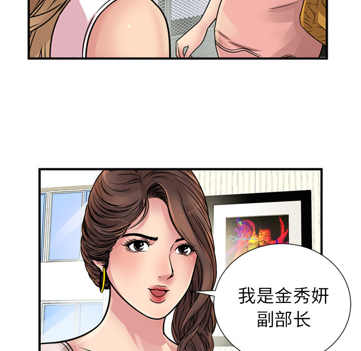 [韩国漫画] 恋上闺蜜的爸爸 爱情,巨乳大奶,不伦#[89P]-83