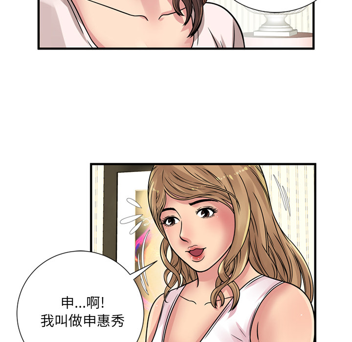 [韩国漫画] 恋上闺蜜的爸爸 爱情,巨乳大奶,不伦#[89P]-84