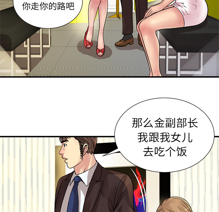 [韩国漫画] 恋上闺蜜的爸爸 爱情,巨乳大奶,不伦#[89P]-86