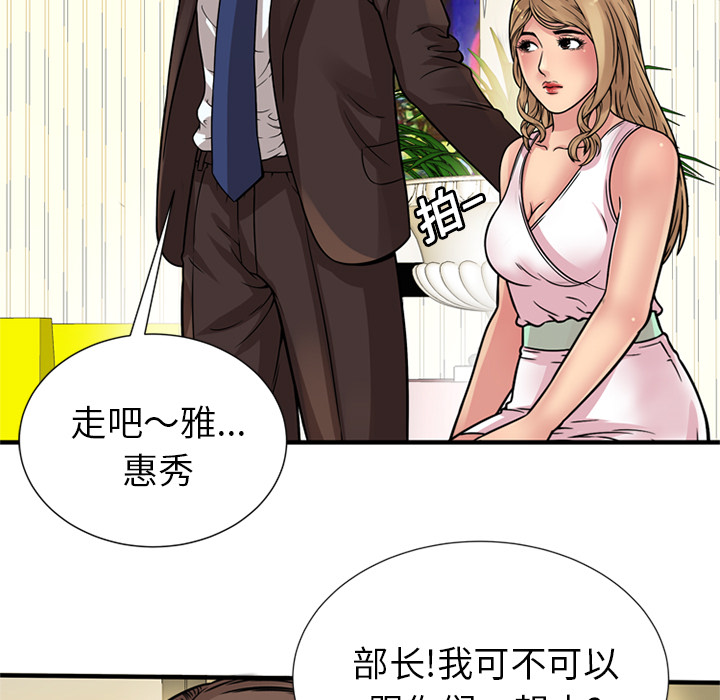 [韩国漫画] 恋上闺蜜的爸爸 爱情,巨乳大奶,不伦#[89P]-87