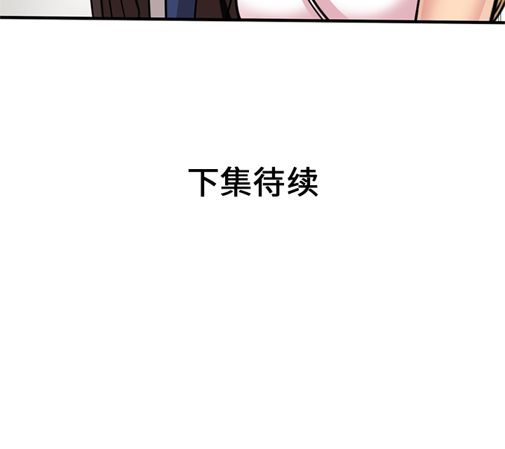 [韩国漫画] 恋上闺蜜的爸爸 爱情,巨乳大奶,不伦#[89P]-89