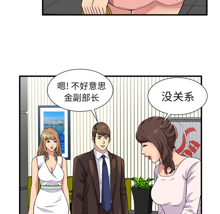 [韩国漫画] 恋上闺蜜的爸爸 爱情,巨乳大奶,不伦#[87P]-10