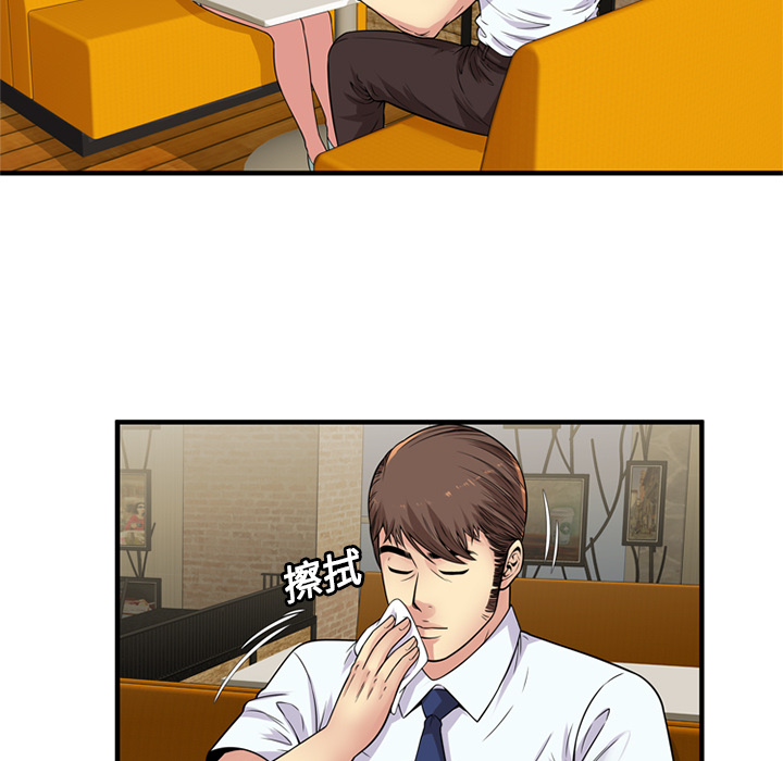 [韩国漫画] 恋上闺蜜的爸爸 爱情,巨乳大奶,不伦#[87P]-15